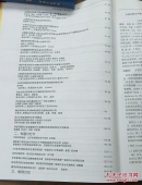 浙南内分泌代谢病论坛资料汇编