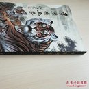 李广利画集 （精装带函套）