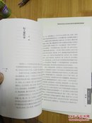 南门壇上  一版一印四册全 《旧事》、《史话》、《记忆》、《印象》四册带盒装