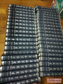 收藏佳品布脊精装《中华私家藏书》全套40册，原价9800，印量1200套，书店区最低近二千