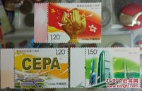 香港回归祖国十周年邮票
