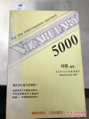 词汇5000