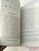 中国当代文学史 （修订版）