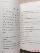 中国古代文史经典读本：王安石诗文选评（书楞有磨损）