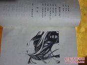 无怨的青春 a10-4