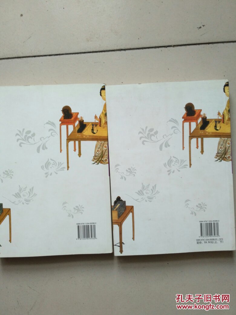 红楼梦. 图文版 . 上下