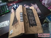 养生秘诀    珍藏版