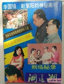 洞庭湖（文学双月刊）