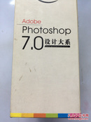 Adobe  PHOTOSHOP7，0设计大系（全六册）