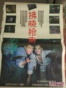 拂晓枪声