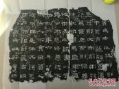 拓片（印刷）