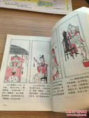 彩图中国古典文学丛书：红楼梦
