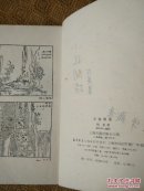 小说闲谈