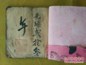 婚俗事☆☆春夏秋冬满喜门，礼单讲究有几捆，大小红砂逢吉日，起始日夜萬事顺。       闽南婚俗事，普通话讲会通？