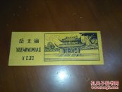 岳王庙门票