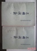 三国演义