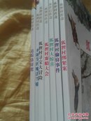 狐狸村传奇系列（全八册  缺一册 神秘山谷  正版现货）  书名件下面描述