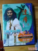 【游戏光盘】 达摩 电脑游戏世界第1期【加说明书】2个光盘