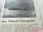 上海旅游报(法文版1935年6月)(多旅游地貌及事故图片)