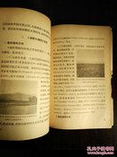 中国土壤地理（1951年1印）