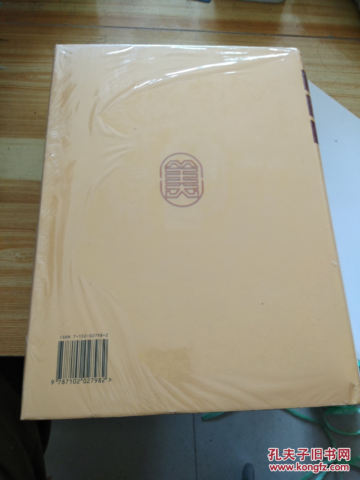 中国美术家协会会员辞典:1949~2002