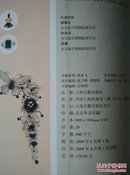 中国珠宝翡翠收藏鉴赏全集 全彩版