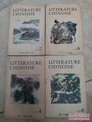 中国文学1978年4，6，7，8期（法文版）