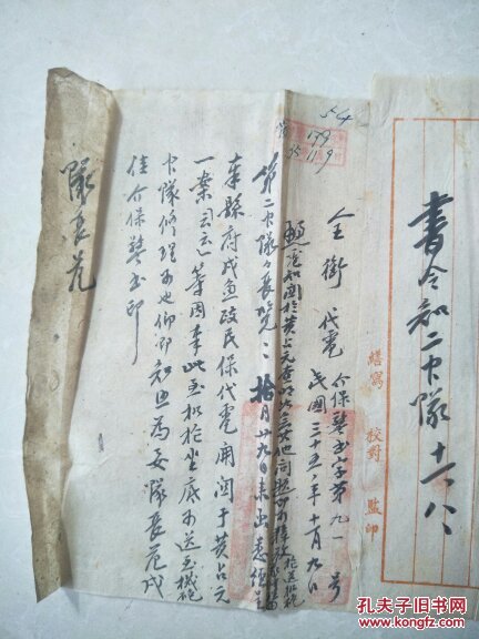 民国代电:如无问题即可释放，54（山西介休资料）