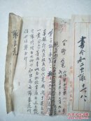 民国代电:如无问题即可释放，54（山西介休资料）