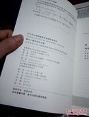 中小学心理健康教育教师指导用书:辅导个案和活动方案