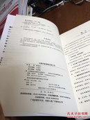 从零开始学做文秘工作 【95品+++  内页干净 实图拍摄 看图下单 收藏佳品】