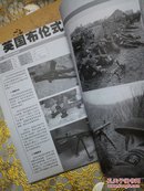 单兵利器 轻武器