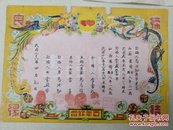 民国三十六年山西忻县人结婚证书