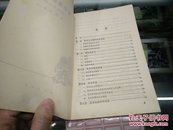 政治经济学讲话(资本主义部分)80年2印