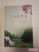 HSY 中华风系列丛书：爱河泪依依/焦芬