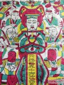 山东曹州木版年画--太平.天地三界十方万灵真宰.老天爷 彩色套印.11