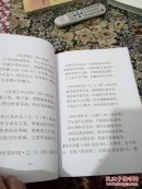 名人论茶(签赠本，大16开，大字版，共239页)