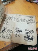 一月风暴漫画集