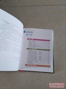 山西省人口地图集 10开精装 2004年一版一印 仅印2000册