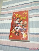 全国著名笑星相声小品精选-笑星集锦·十片装VCD