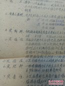 黄岩县城关公社大桥大队1961年～耕牛合同