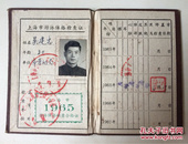 1965年上海市游泳体格检查证