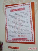 辛卯年2011年玉兔送福精品贺岁珍藏册(内含粮票，布票，外国纸币和硬币  以图为准