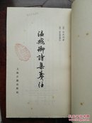 温飞卿诗集笺注/中国古典文学丛书（繁体竖排）