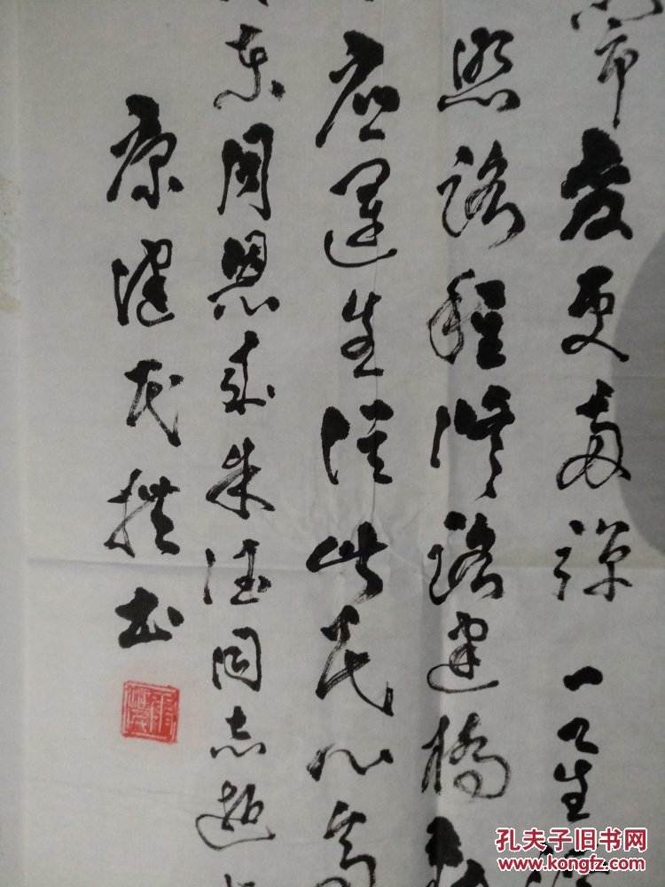 康建民书法1