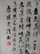 康建民书法1