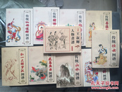 《传统白描图谱》系列10册，16开本，有山水、美人、王叔晖人物、弘一罗汉……等，将传统水墨条分缕析，是书画学习者入门之法宝。原价580元。