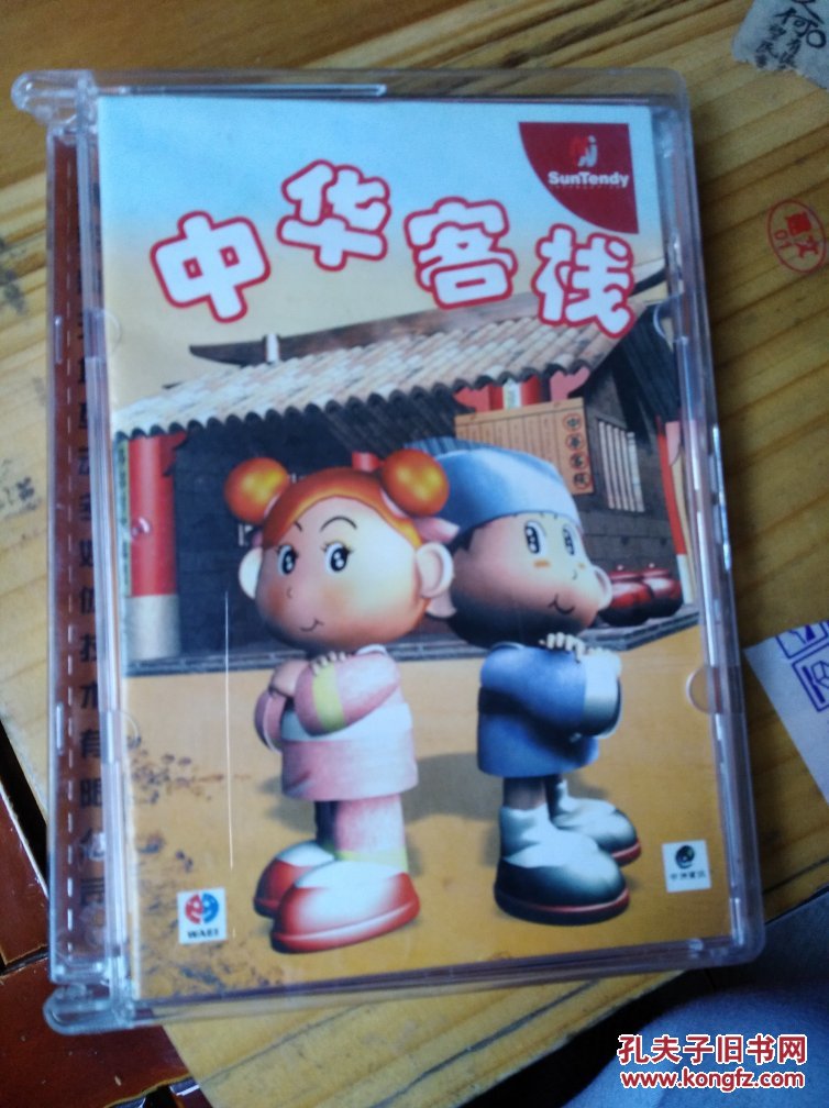 游戏光盘：中华客栈  1CD  附手册