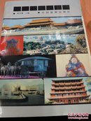中国博物馆指南