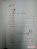 小淘气尼古拉绝版故事，图文珍藏版)，软精